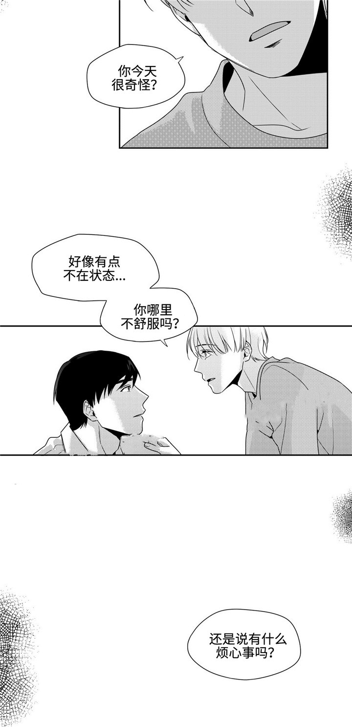 《交叉命运》漫画最新章节第25话免费下拉式在线观看章节第【29】张图片