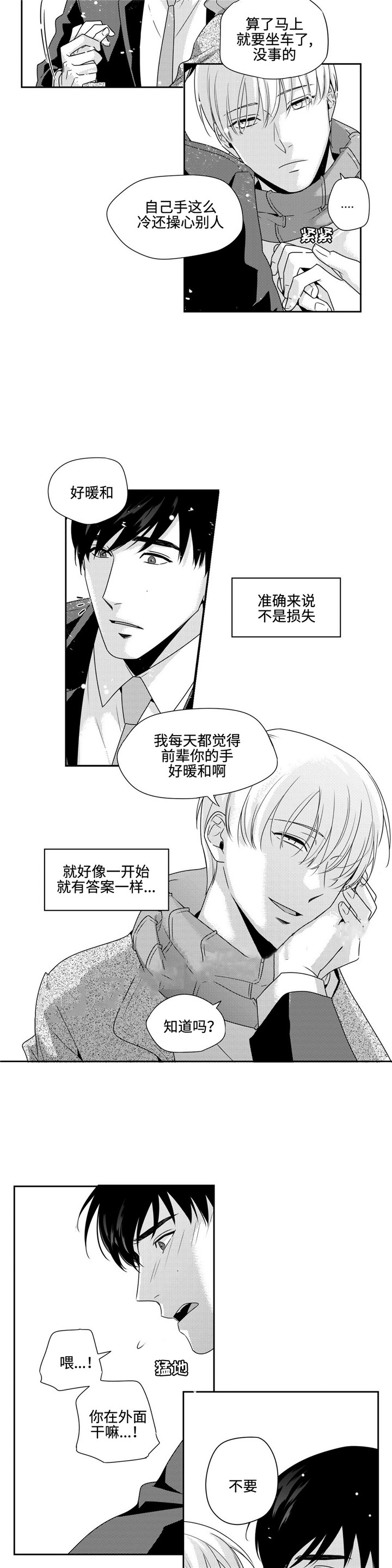 《交叉命运》漫画最新章节第22话免费下拉式在线观看章节第【17】张图片