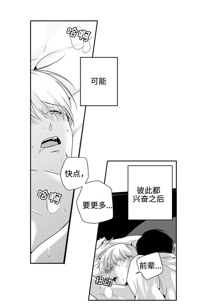 《交叉命运》漫画最新章节第13话免费下拉式在线观看章节第【19】张图片