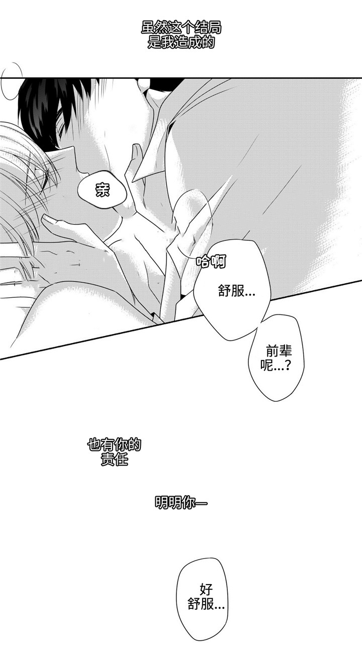 《交叉命运》漫画最新章节第13话免费下拉式在线观看章节第【23】张图片