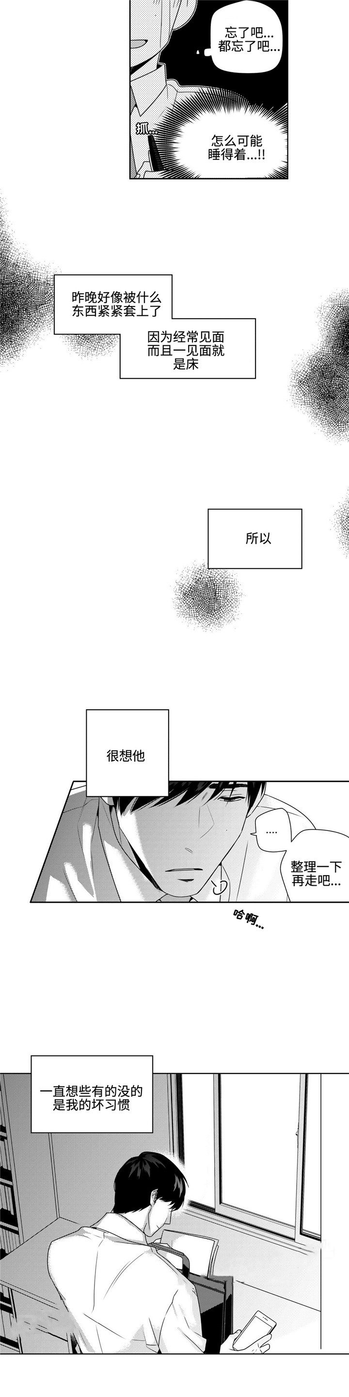 《交叉命运》漫画最新章节第20话免费下拉式在线观看章节第【17】张图片