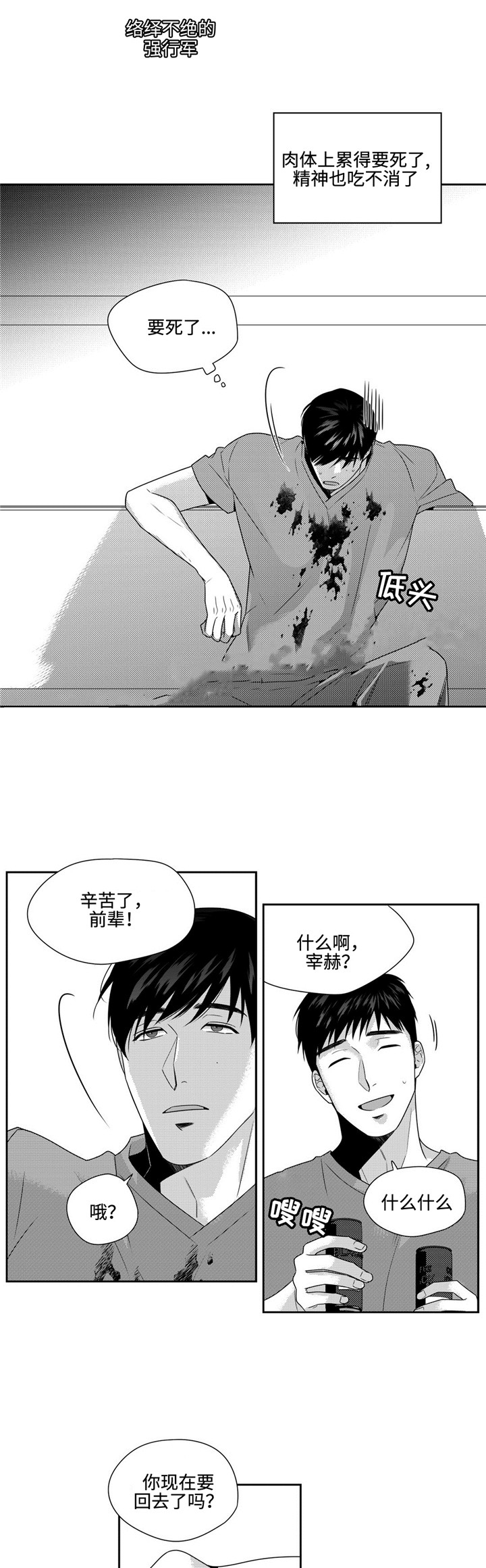 《交叉命运》漫画最新章节第18话免费下拉式在线观看章节第【15】张图片