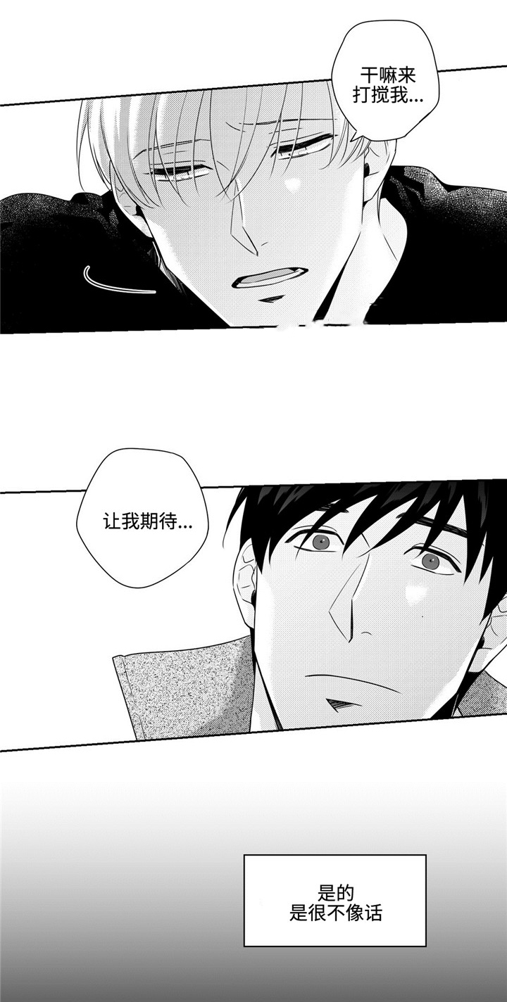 《交叉命运》漫画最新章节第29话免费下拉式在线观看章节第【19】张图片