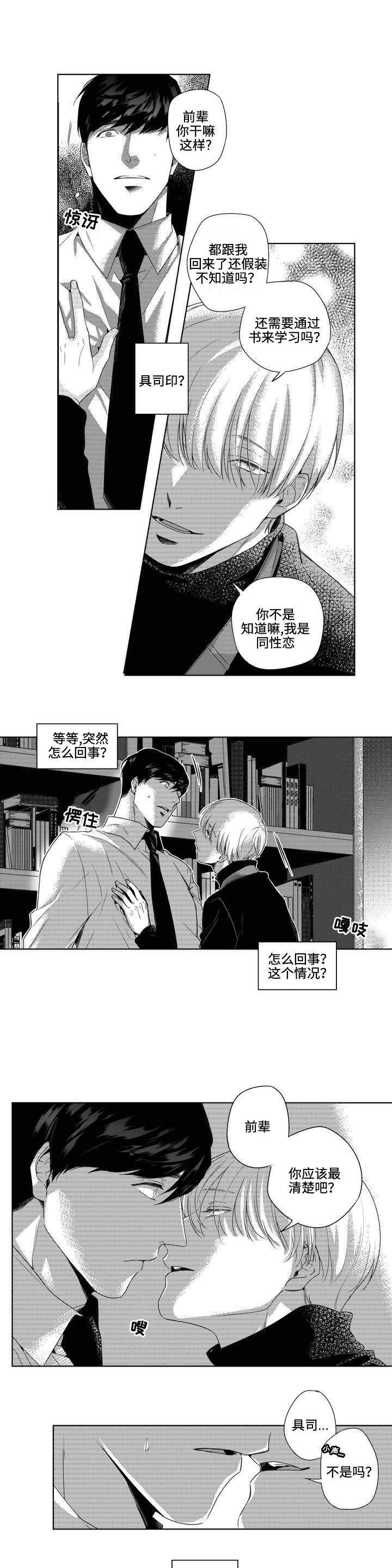 《交叉命运》漫画最新章节第3话免费下拉式在线观看章节第【15】张图片