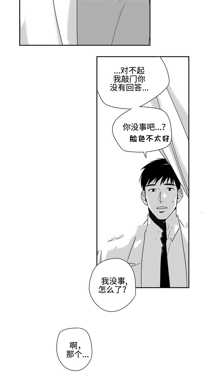 《交叉命运》漫画最新章节第33话免费下拉式在线观看章节第【19】张图片