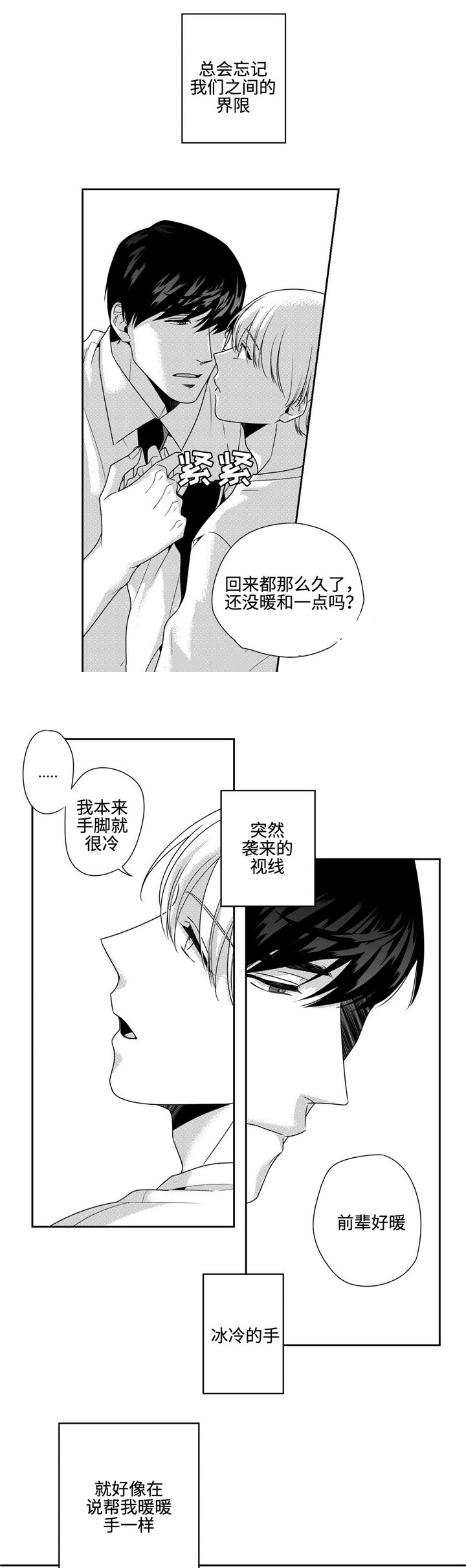 《交叉命运》漫画最新章节第17话免费下拉式在线观看章节第【13】张图片