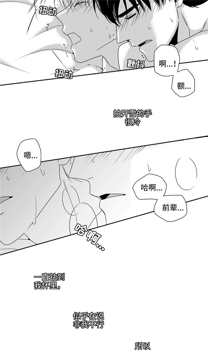 《交叉命运》漫画最新章节第23话免费下拉式在线观看章节第【39】张图片