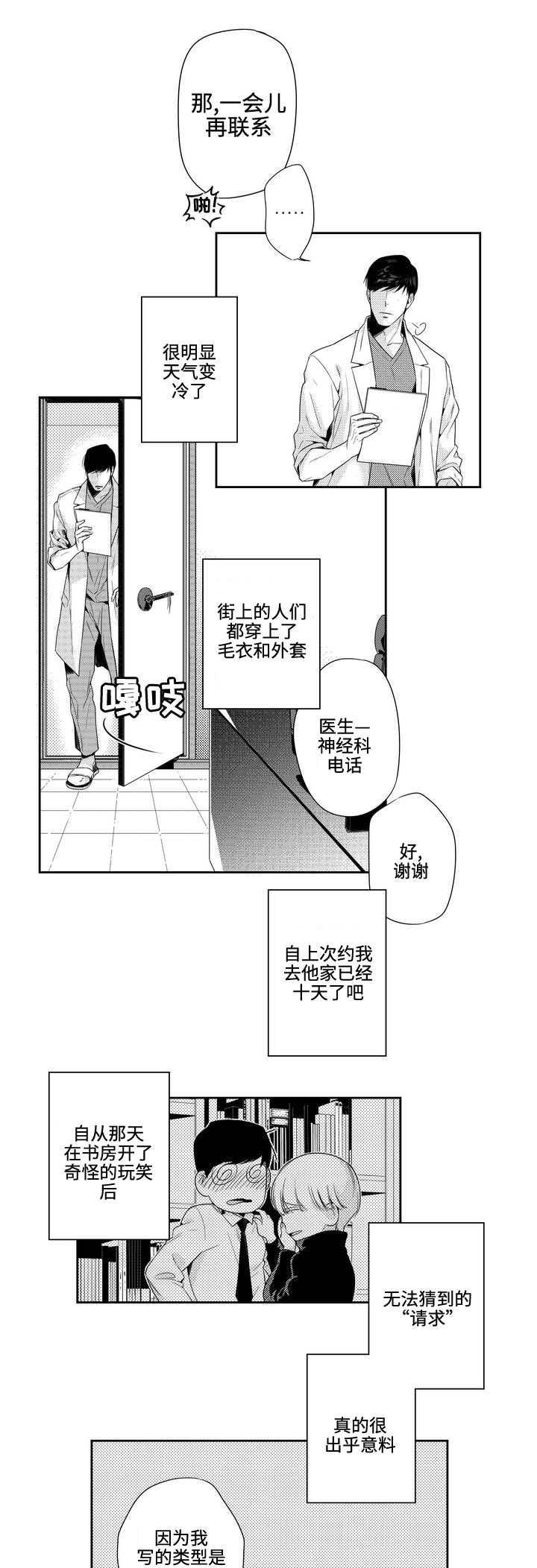 《交叉命运》漫画最新章节第5话免费下拉式在线观看章节第【1】张图片