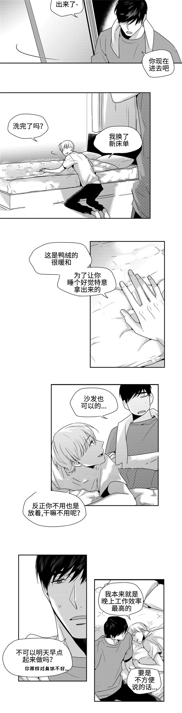 《交叉命运》漫画最新章节第26话免费下拉式在线观看章节第【23】张图片