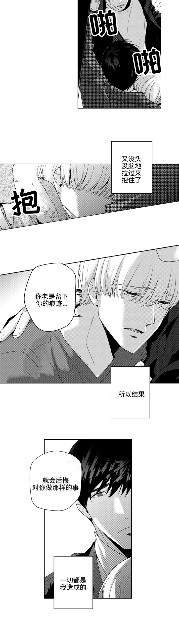 《交叉命运》漫画最新章节第13话免费下拉式在线观看章节第【11】张图片