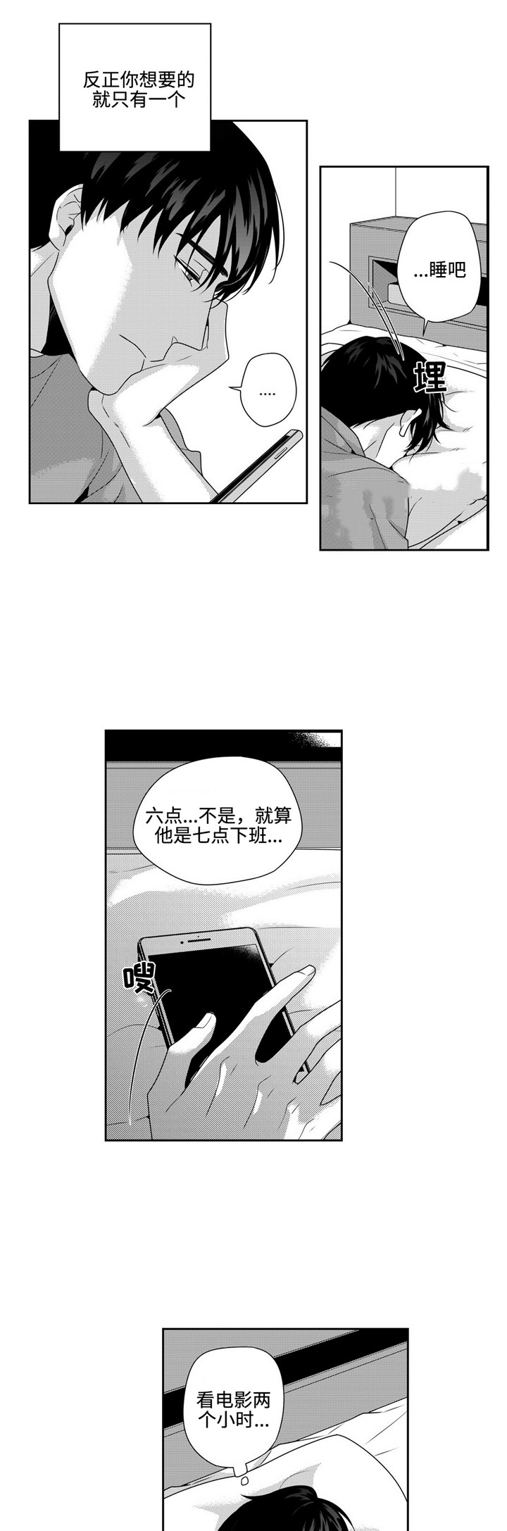 《交叉命运》漫画最新章节第19话免费下拉式在线观看章节第【21】张图片