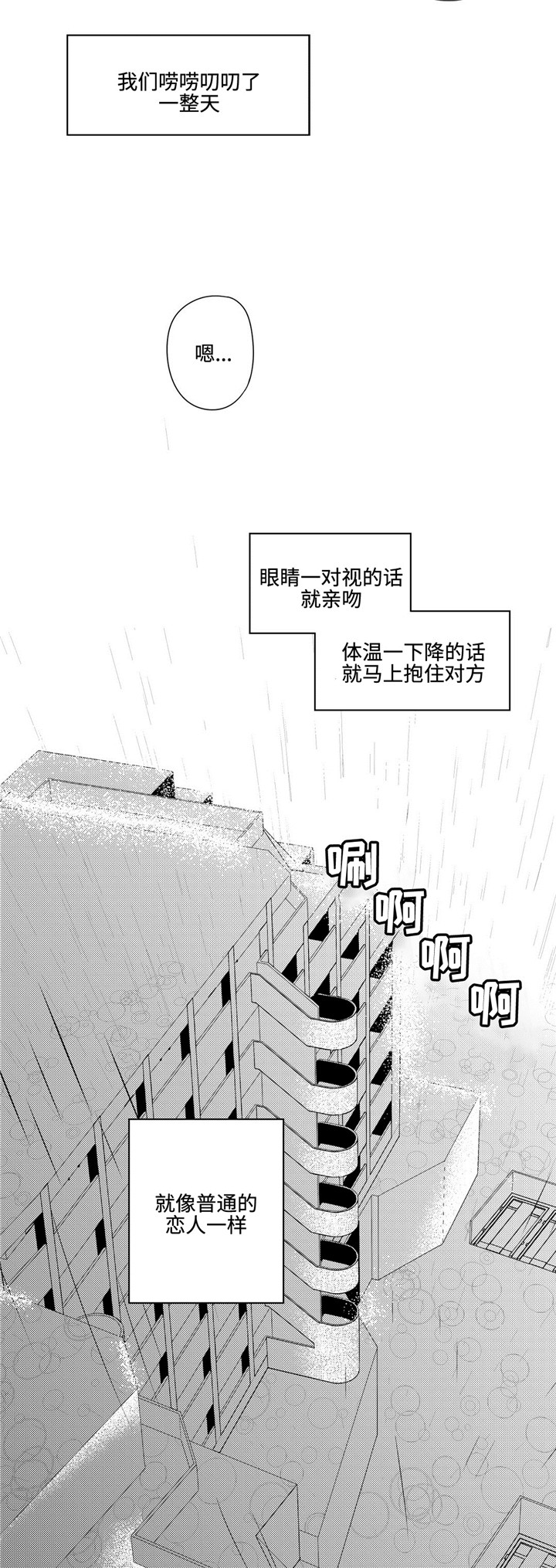 《交叉命运》漫画最新章节第31话免费下拉式在线观看章节第【29】张图片