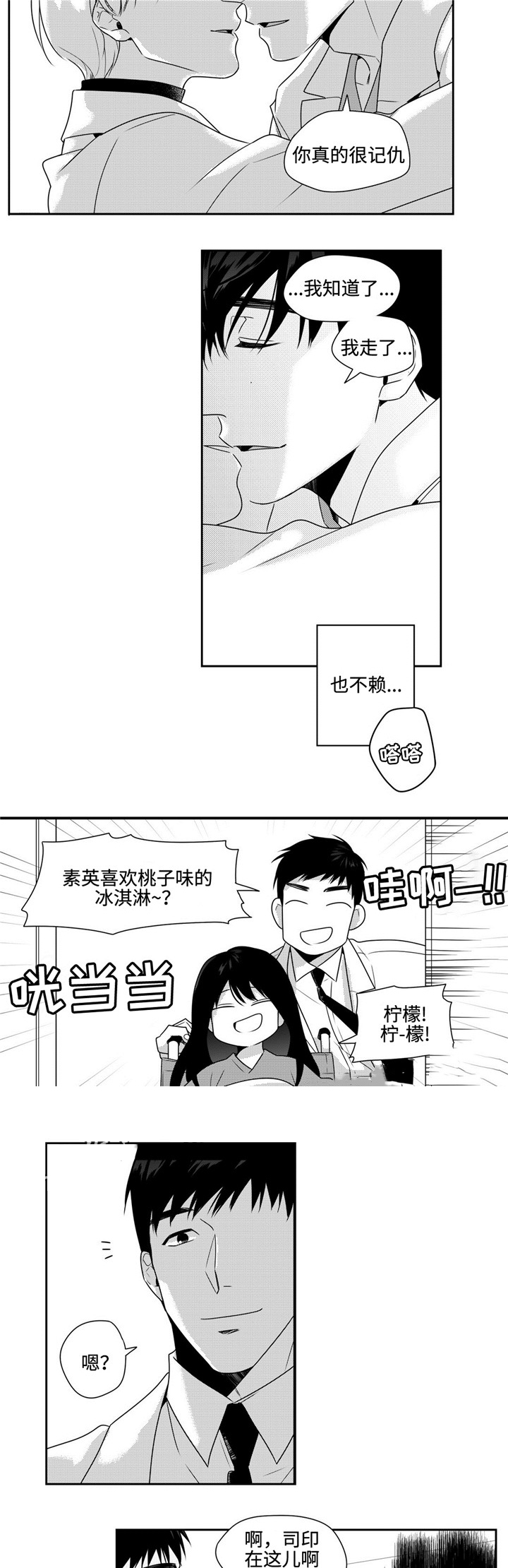 《交叉命运》漫画最新章节第34话免费下拉式在线观看章节第【15】张图片