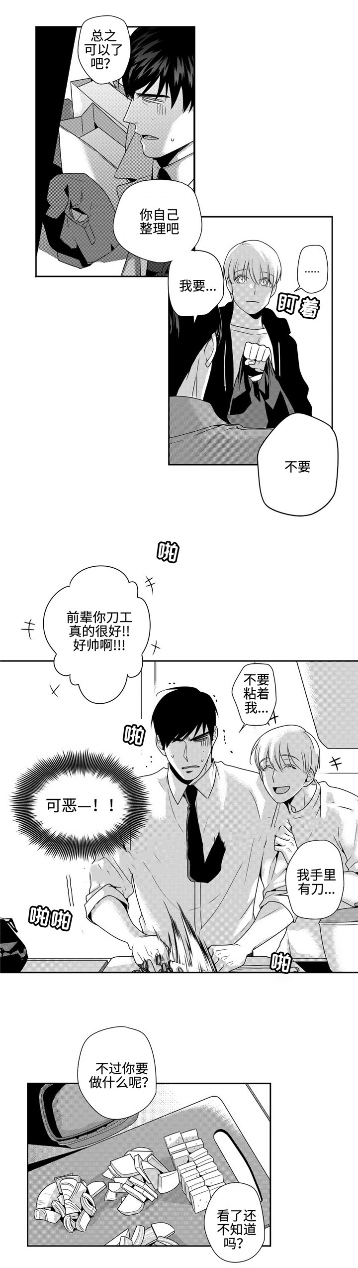 《交叉命运》漫画最新章节第17话免费下拉式在线观看章节第【7】张图片