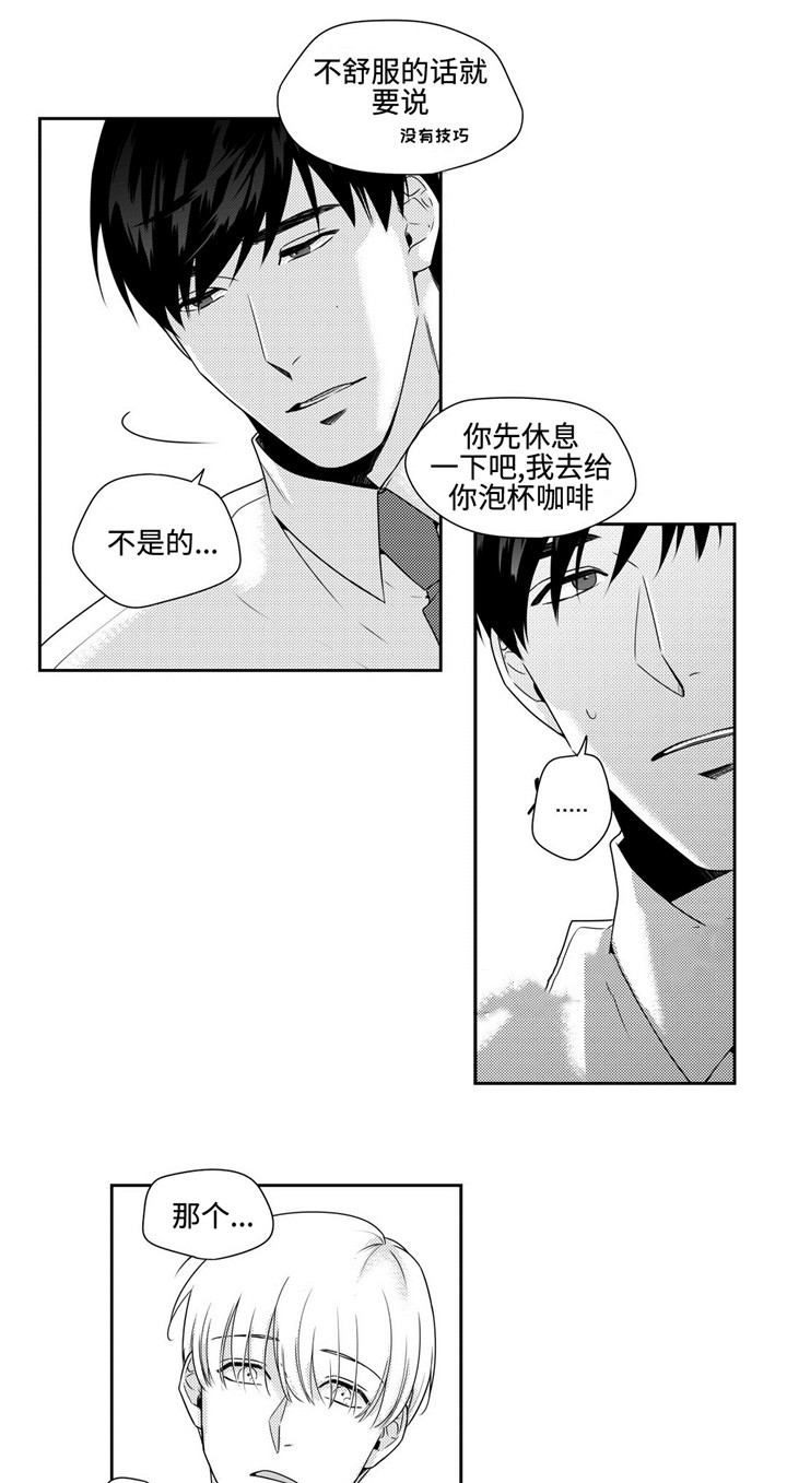 《交叉命运》漫画最新章节第26话免费下拉式在线观看章节第【1】张图片