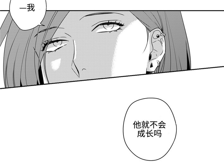 《交叉命运》漫画最新章节第40话免费下拉式在线观看章节第【23】张图片