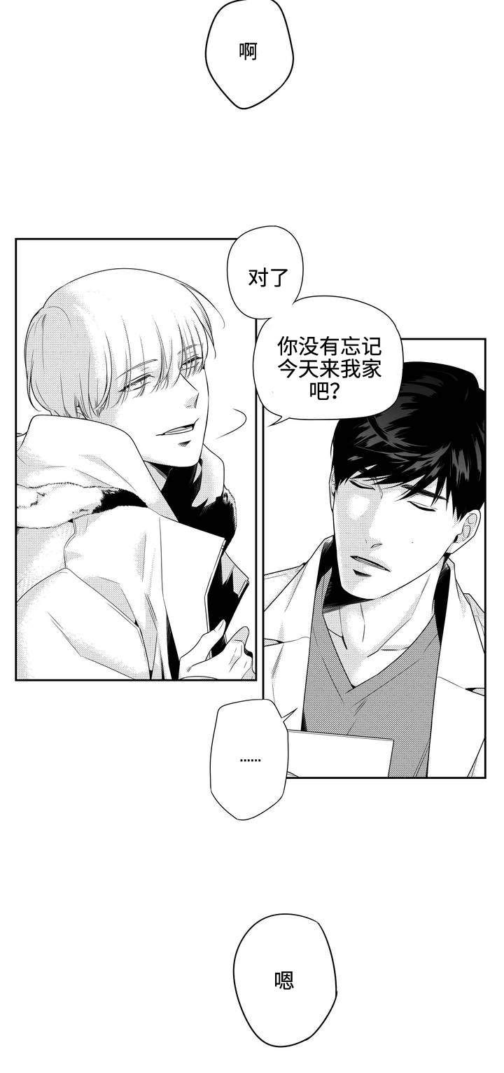 《交叉命运》漫画最新章节第4话免费下拉式在线观看章节第【17】张图片