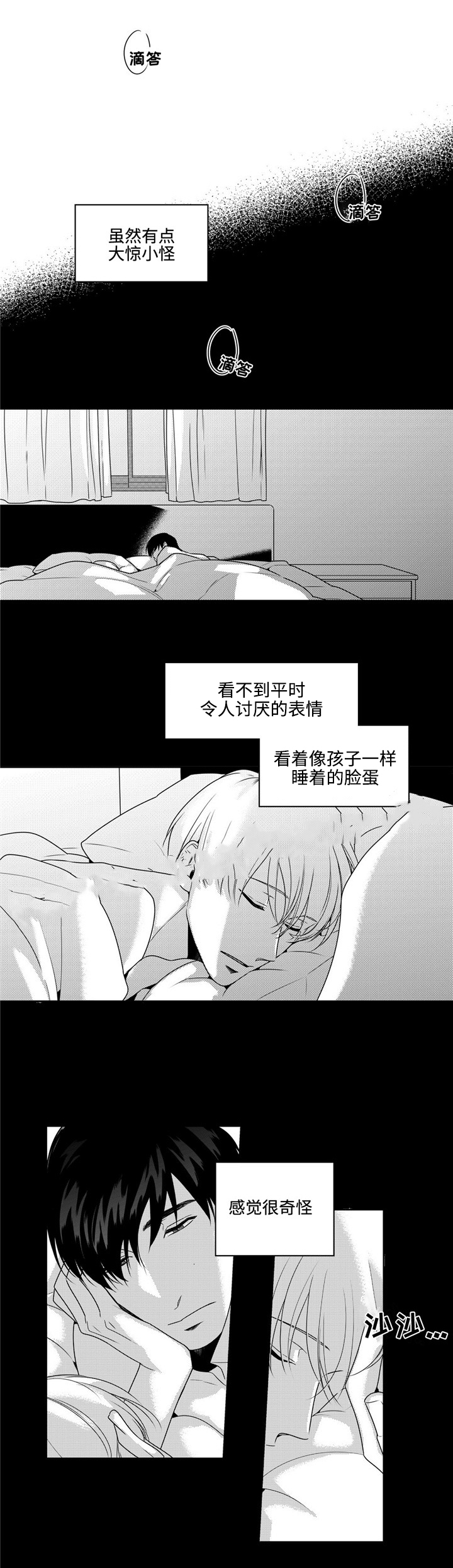 《交叉命运》漫画最新章节第24话免费下拉式在线观看章节第【13】张图片