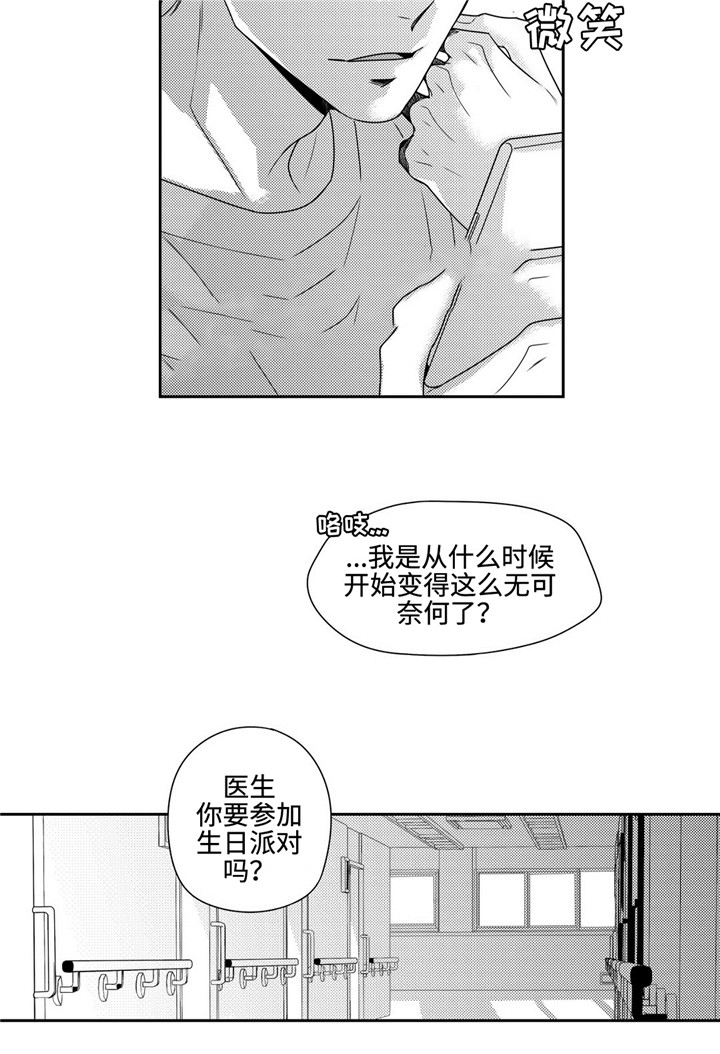 《交叉命运》漫画最新章节第27话免费下拉式在线观看章节第【13】张图片