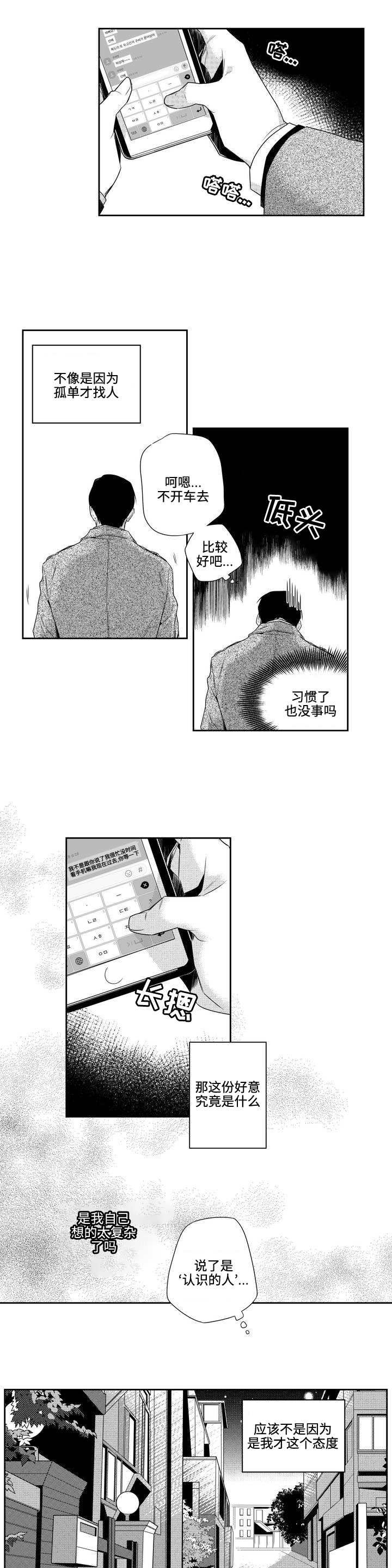 《交叉命运》漫画最新章节第5话免费下拉式在线观看章节第【7】张图片