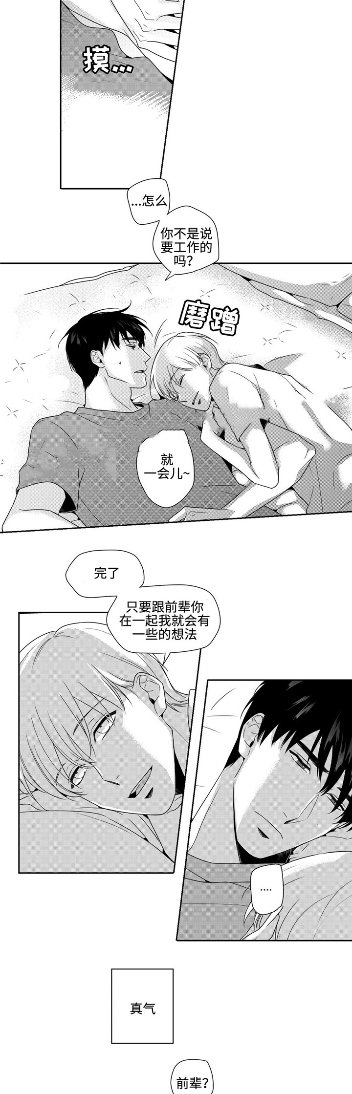 《交叉命运》漫画最新章节第26话免费下拉式在线观看章节第【27】张图片