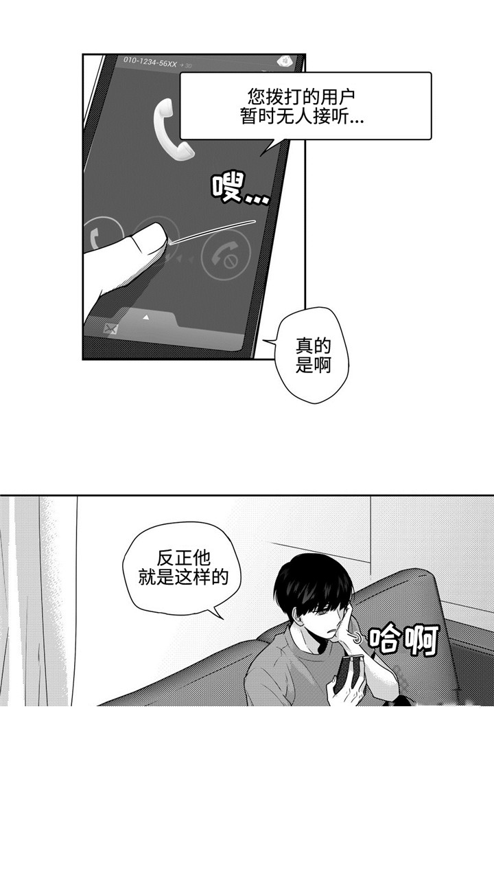 《交叉命运》漫画最新章节第23话免费下拉式在线观看章节第【21】张图片