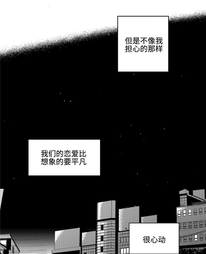 《交叉命运》漫画最新章节第33话免费下拉式在线观看章节第【1】张图片