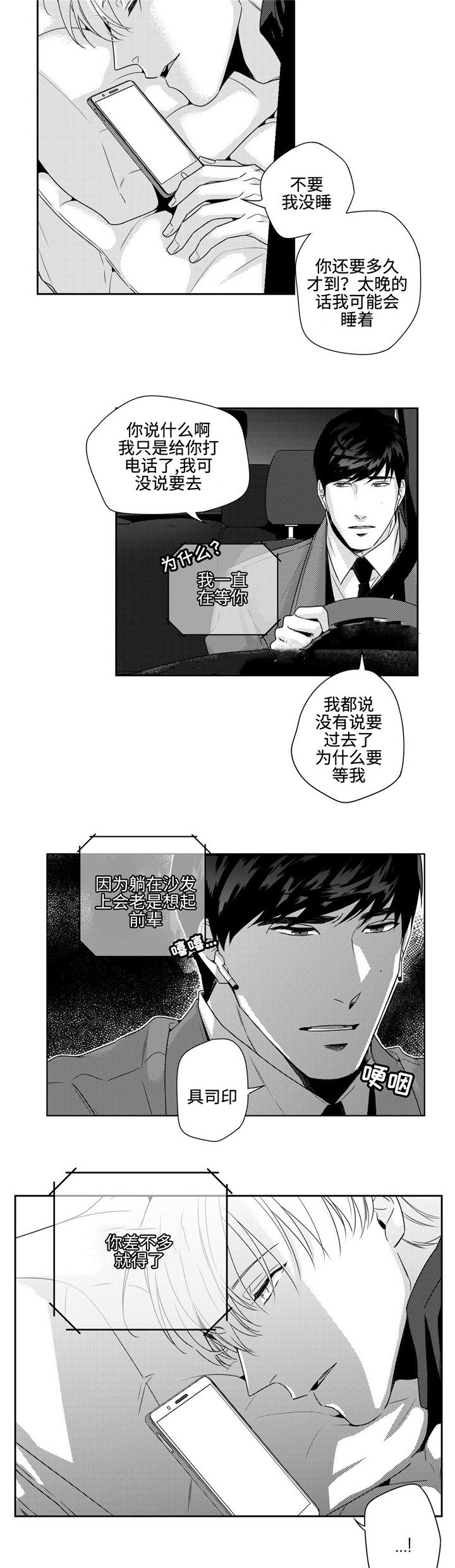 《交叉命运》漫画最新章节第9话免费下拉式在线观看章节第【15】张图片