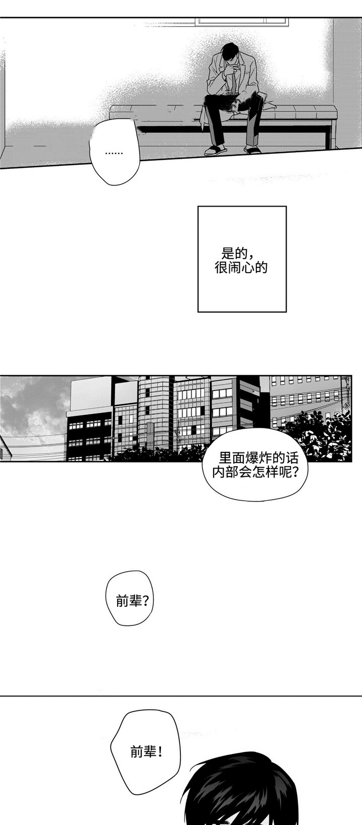 《交叉命运》漫画最新章节第25话免费下拉式在线观看章节第【25】张图片