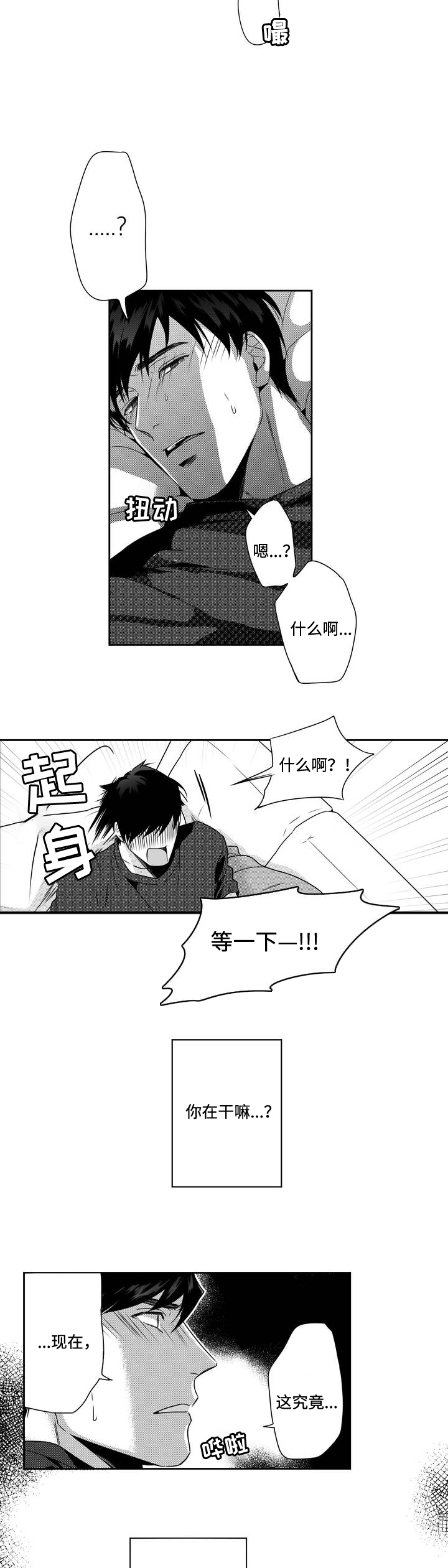 《交叉命运》漫画最新章节第5话免费下拉式在线观看章节第【29】张图片