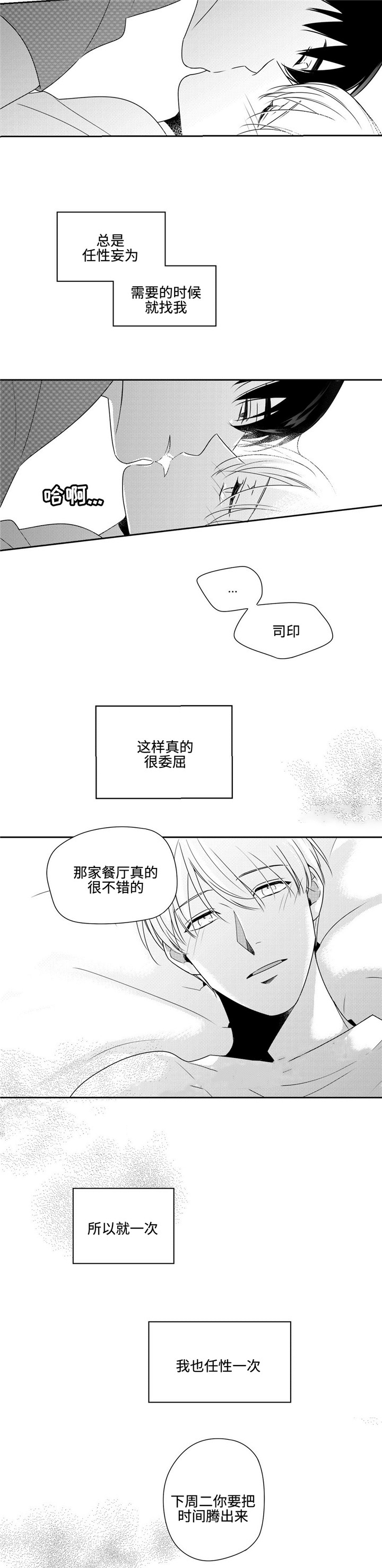 《交叉命运》漫画最新章节第26话免费下拉式在线观看章节第【31】张图片