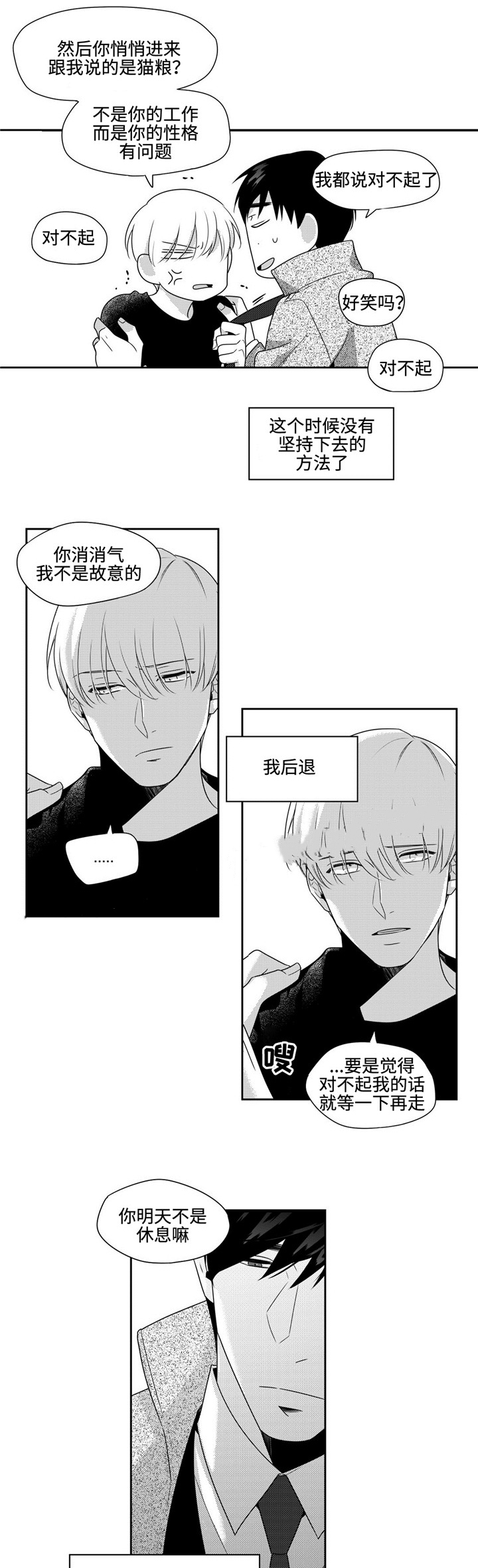 《交叉命运》漫画最新章节第30话免费下拉式在线观看章节第【9】张图片