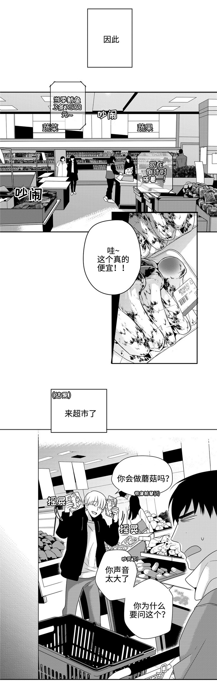 《交叉命运》漫画最新章节第16话免费下拉式在线观看章节第【1】张图片