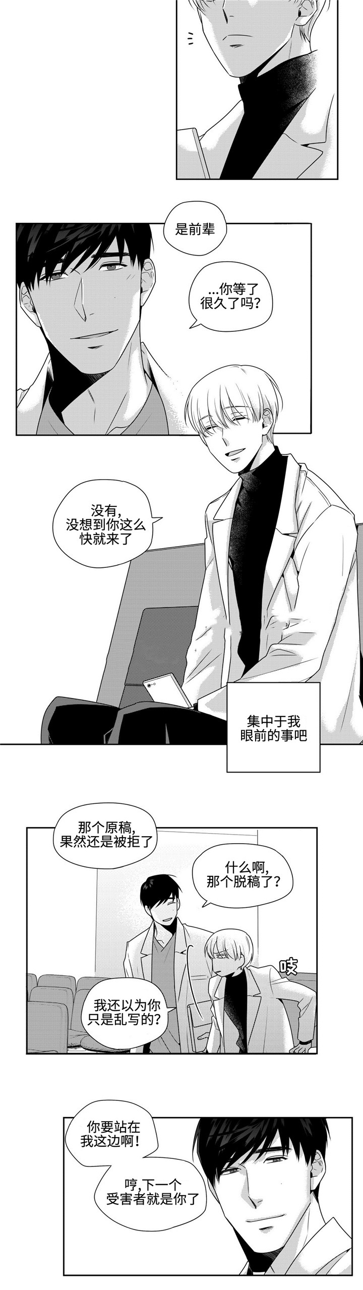 《交叉命运》漫画最新章节第34话免费下拉式在线观看章节第【3】张图片