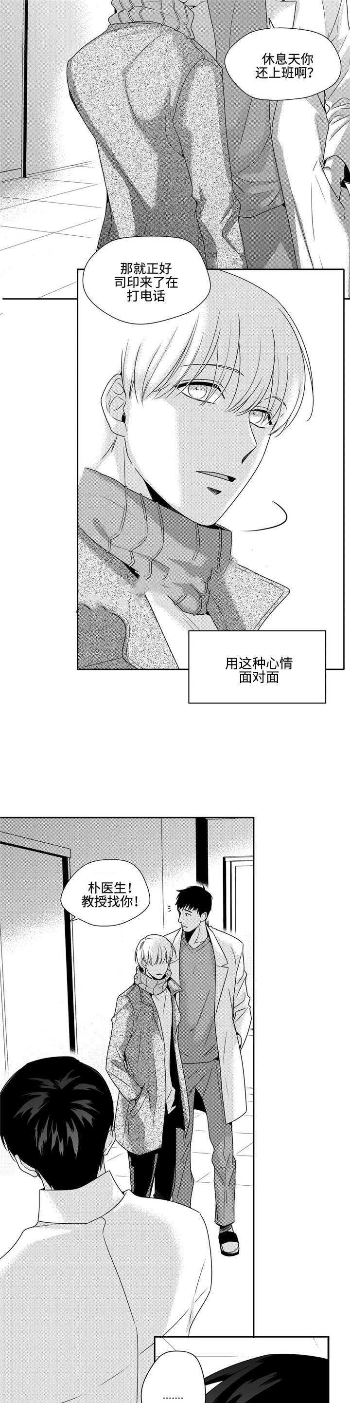 《交叉命运》漫画最新章节第20话免费下拉式在线观看章节第【21】张图片