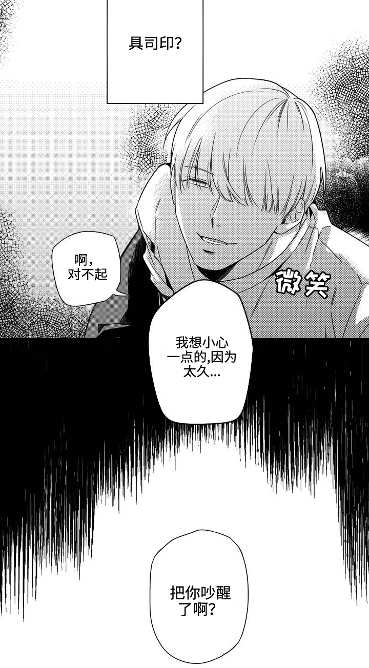 《交叉命运》漫画最新章节第5话免费下拉式在线观看章节第【31】张图片