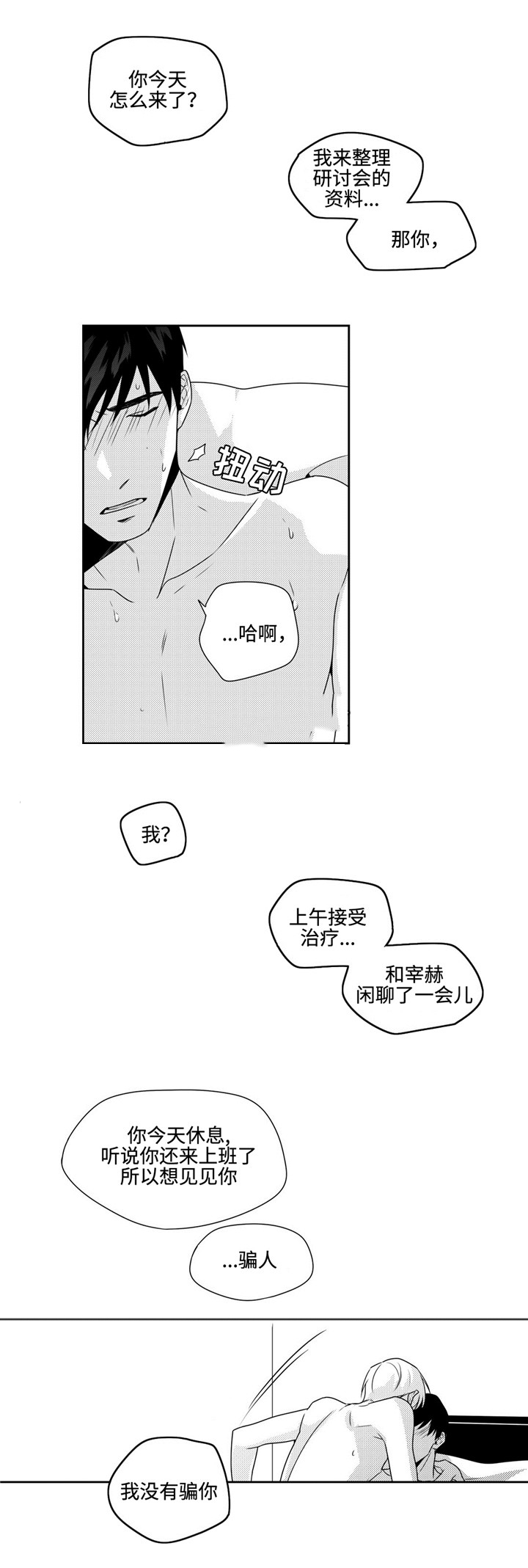 《交叉命运》漫画最新章节第23话免费下拉式在线观看章节第【9】张图片