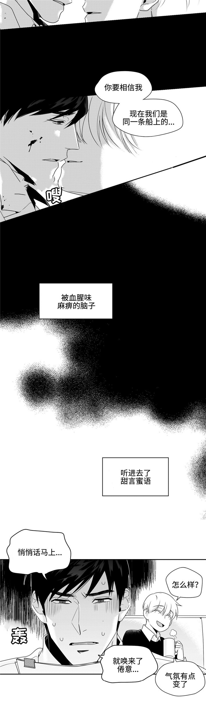 《交叉命运》漫画最新章节第32话免费下拉式在线观看章节第【9】张图片