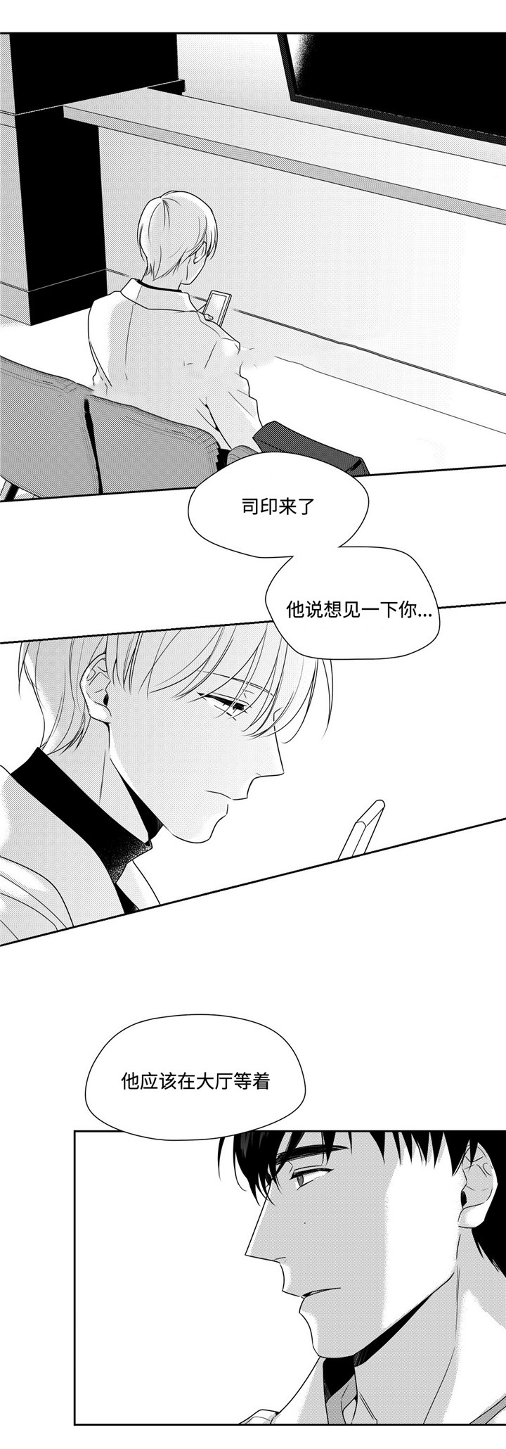 《交叉命运》漫画最新章节第33话免费下拉式在线观看章节第【21】张图片