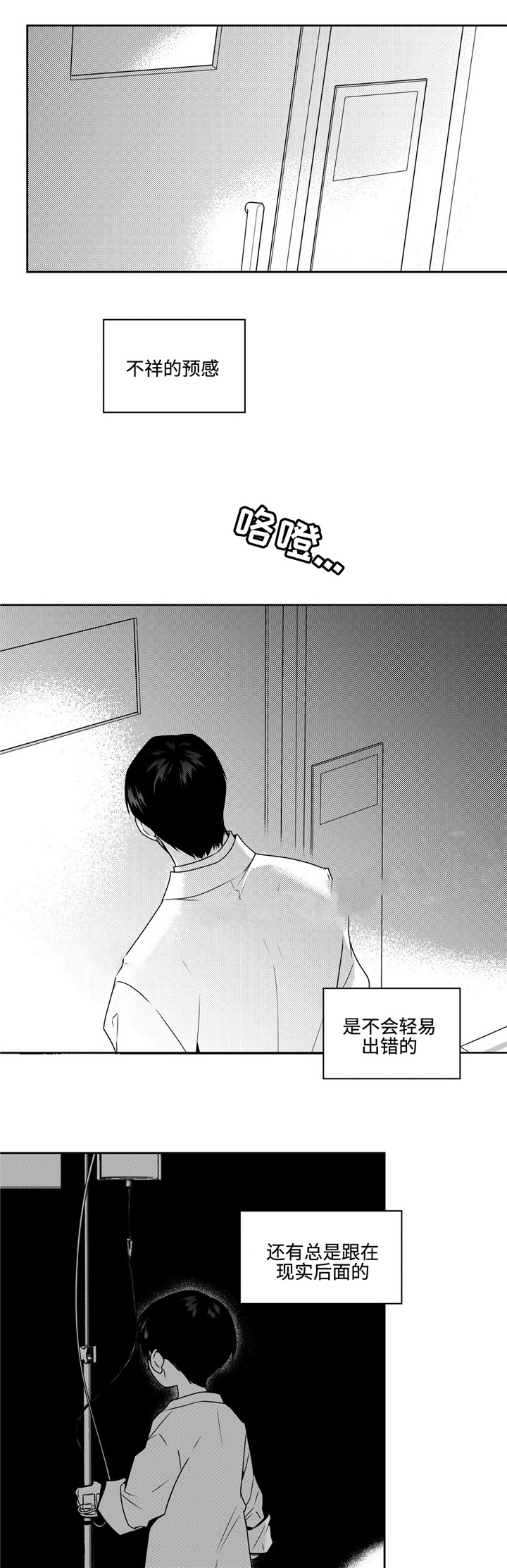 《交叉命运》漫画最新章节第36话免费下拉式在线观看章节第【15】张图片