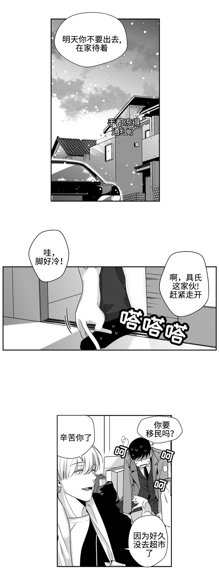 《交叉命运》漫画最新章节第17话免费下拉式在线观看章节第【5】张图片