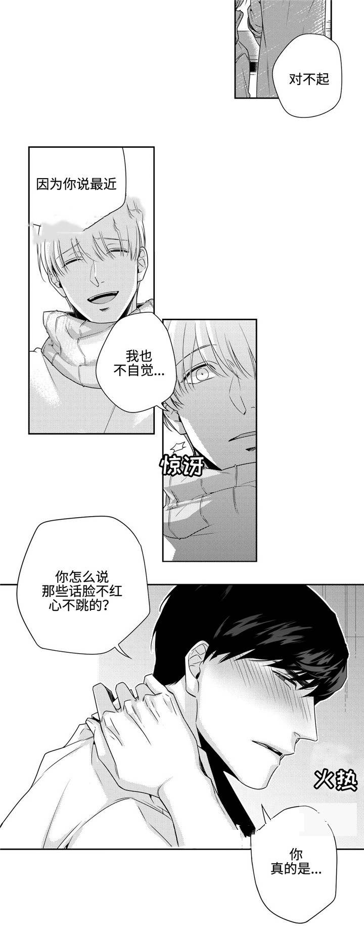 《交叉命运》漫画最新章节第8话免费下拉式在线观看章节第【19】张图片