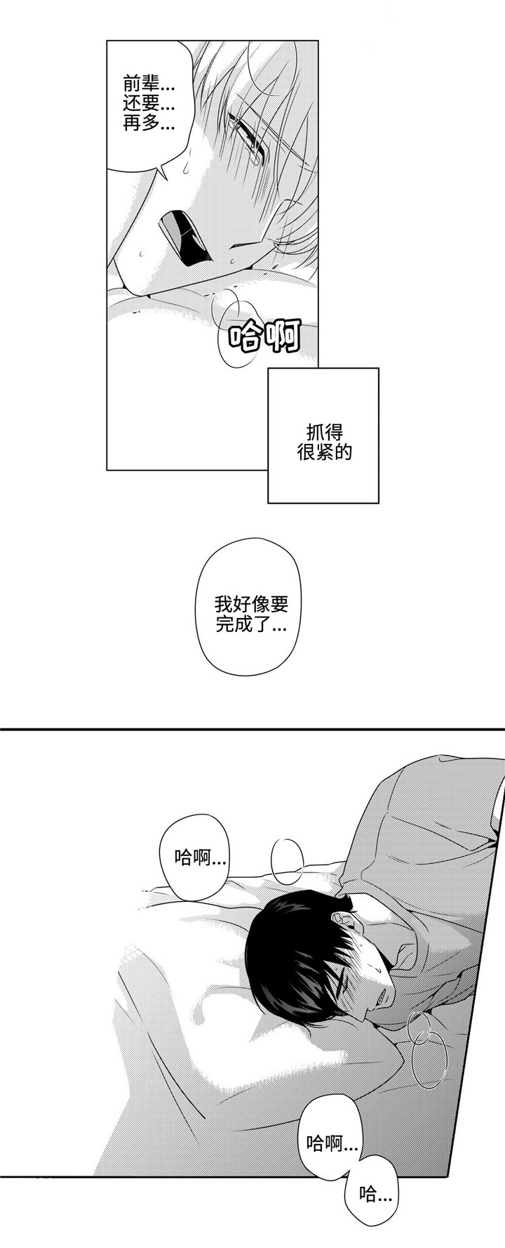 《交叉命运》漫画最新章节第20话免费下拉式在线观看章节第【9】张图片