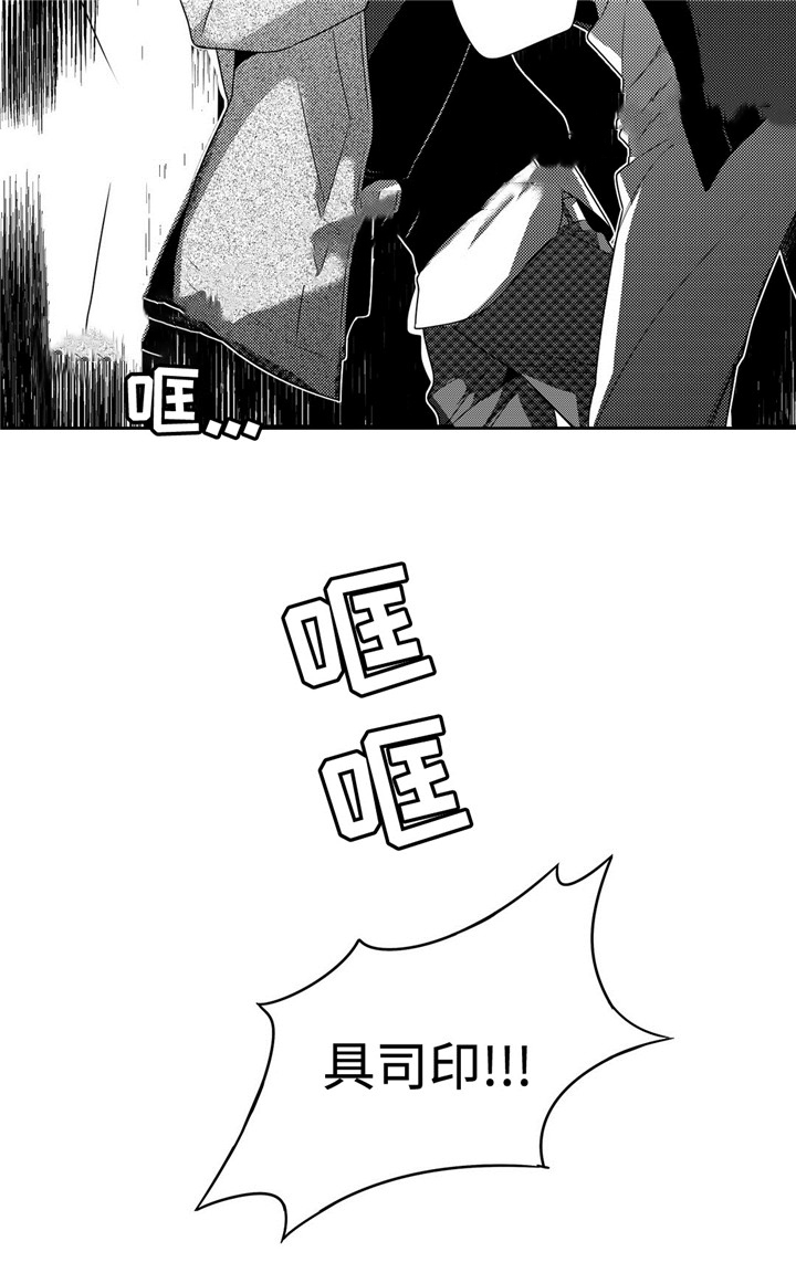 《交叉命运》漫画最新章节第11话免费下拉式在线观看章节第【15】张图片