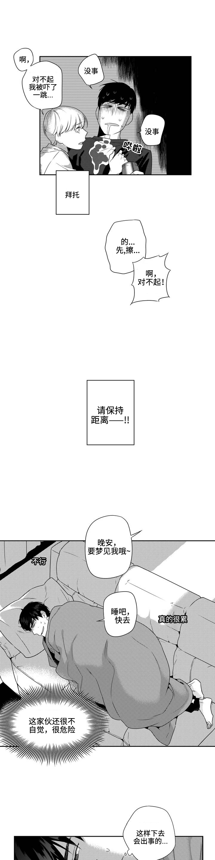 《交叉命运》漫画最新章节第5话免费下拉式在线观看章节第【23】张图片