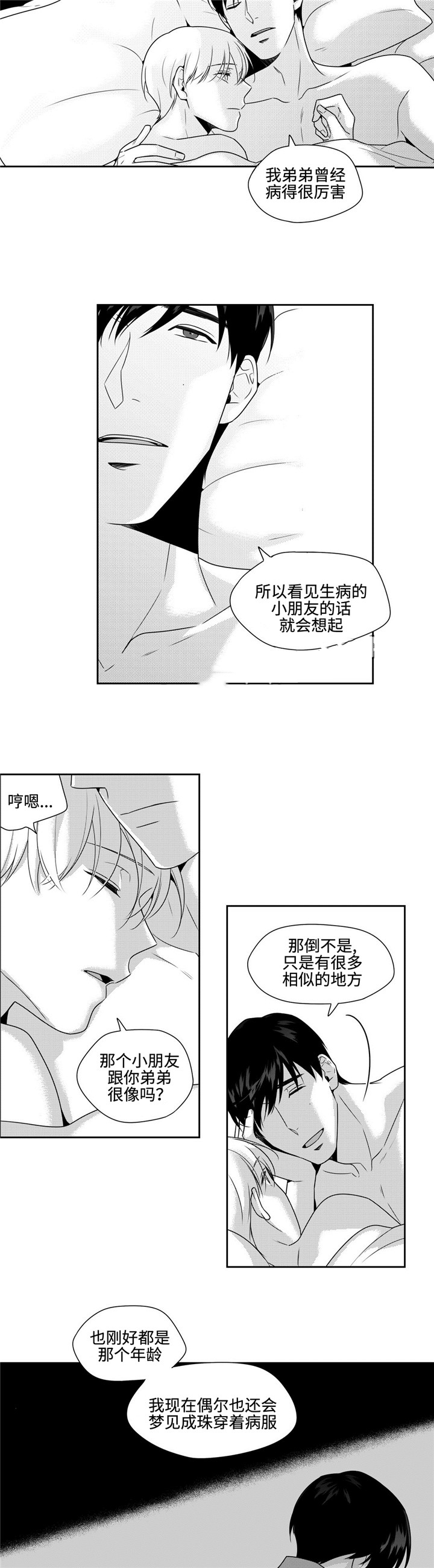 《交叉命运》漫画最新章节第35话免费下拉式在线观看章节第【27】张图片