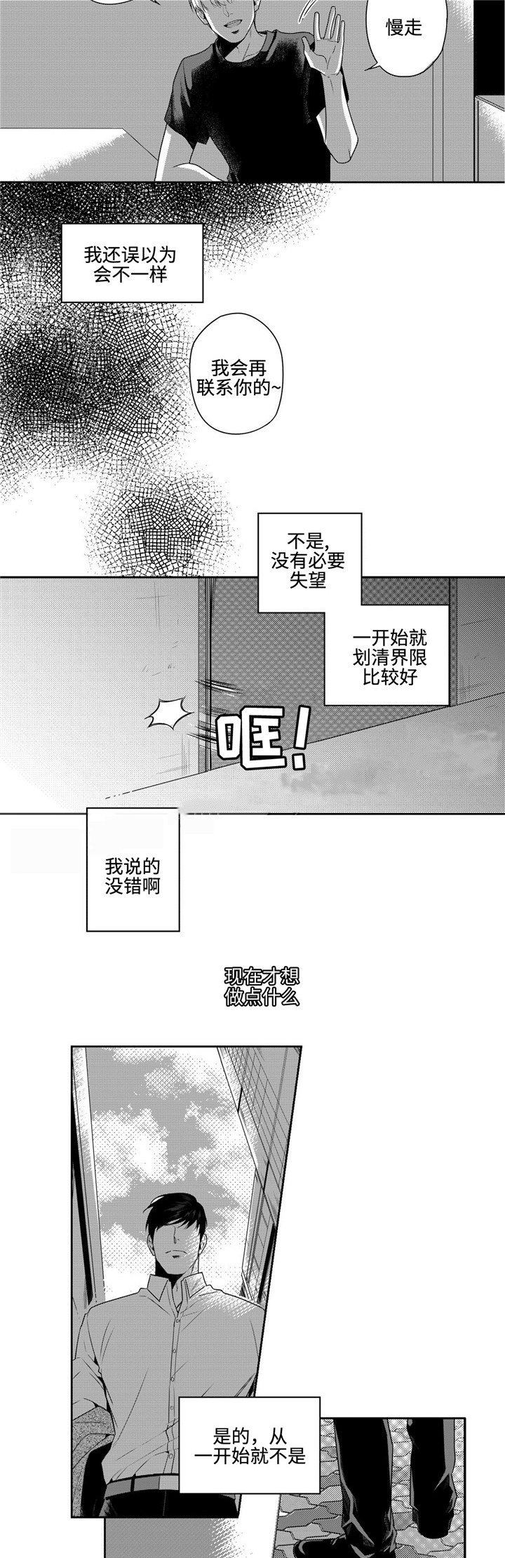 《交叉命运》漫画最新章节第7话免费下拉式在线观看章节第【17】张图片