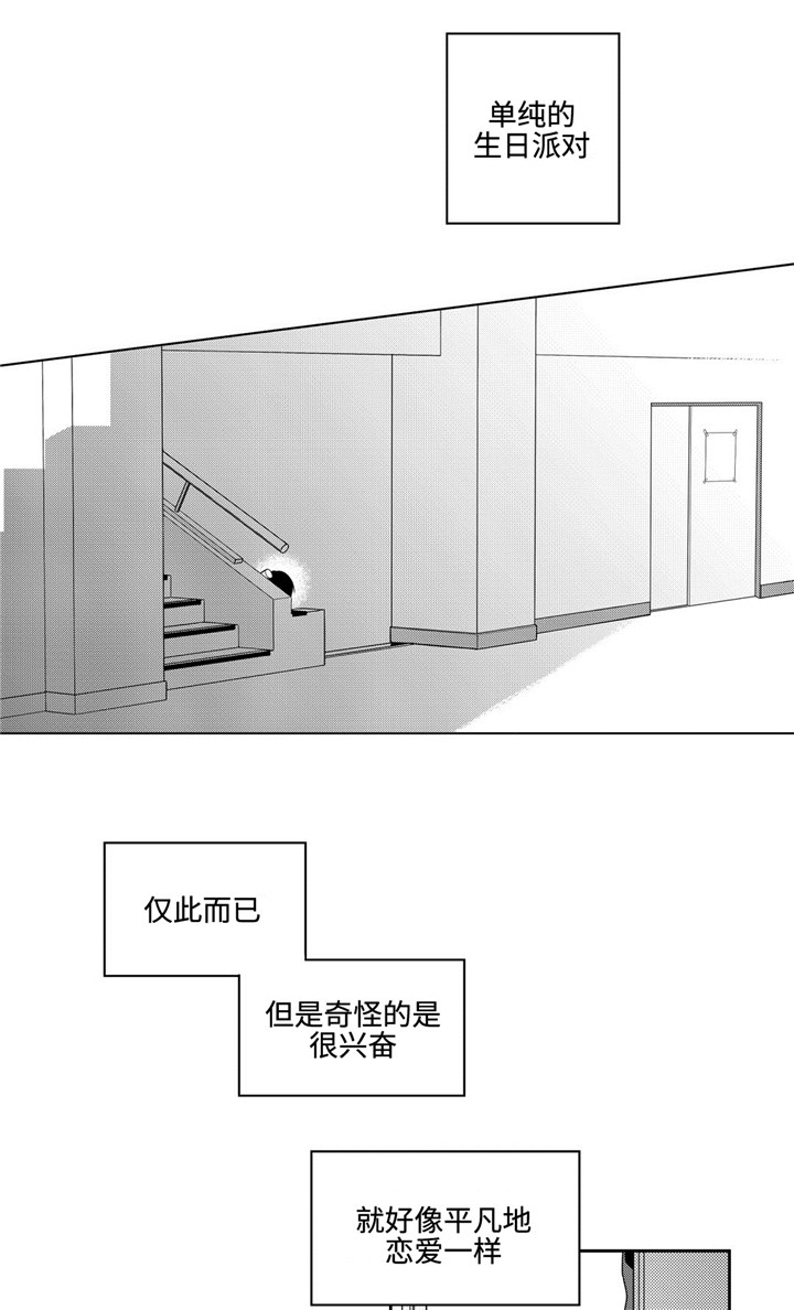 《交叉命运》漫画最新章节第28话免费下拉式在线观看章节第【1】张图片