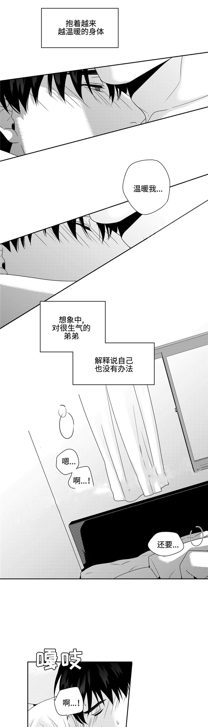 《交叉命运》漫画最新章节第23话免费下拉式在线观看章节第【33】张图片