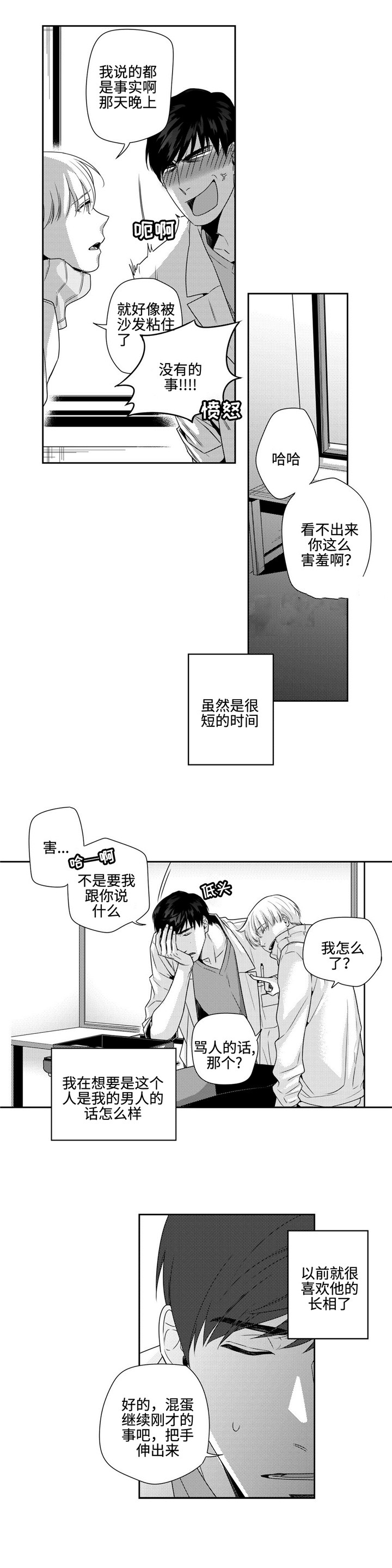 《交叉命运》漫画最新章节第9话免费下拉式在线观看章节第【3】张图片